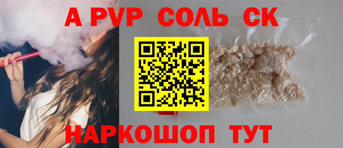 Альфа ПВП СК КРИС  Alfa_PVP крисы CK  А ПВП  Усинск  Вход с VPN 