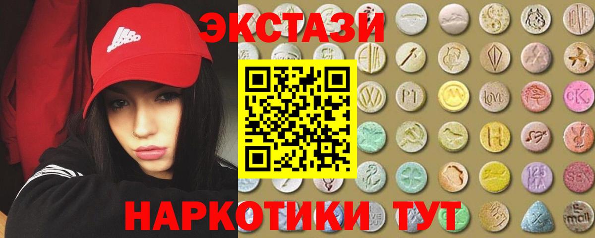 Ecstasy 250 мг Усинск