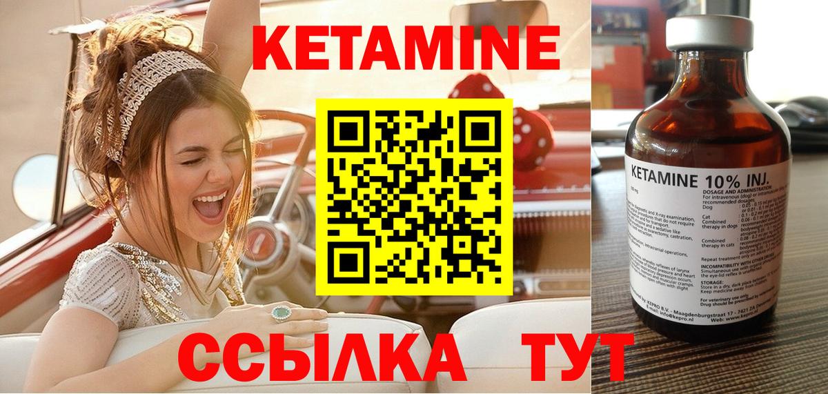 мега ссылка  площадка наркотические препараты  Усинск  Кетамин VHQ  КЕТАМИН VHQ  Вход с VPN 