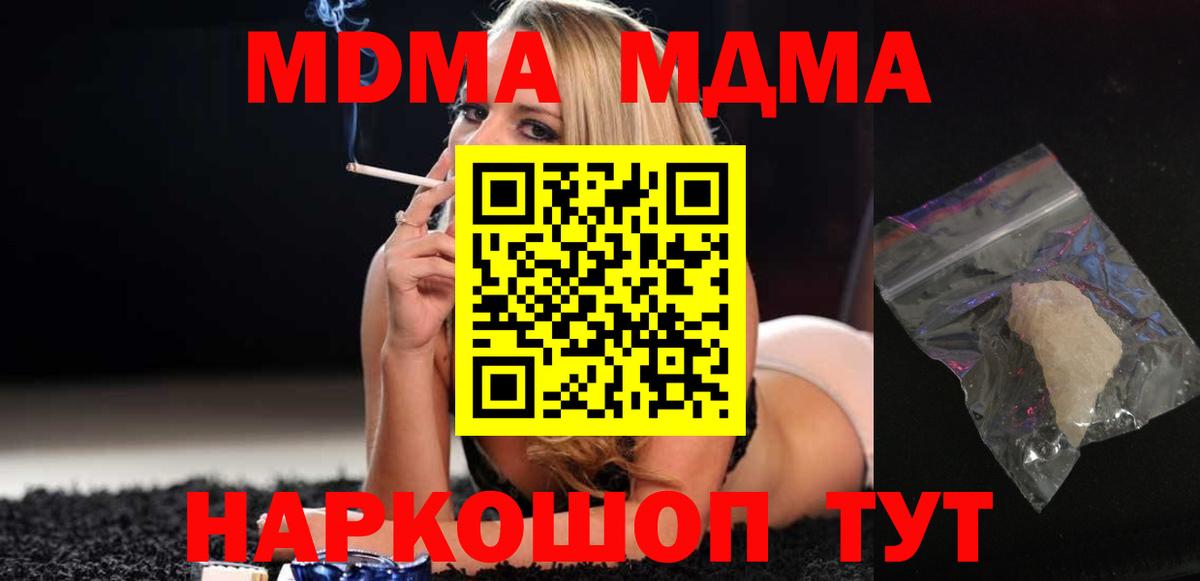 Усинск  МДМА молли  МДМА  Вход с VPN 
