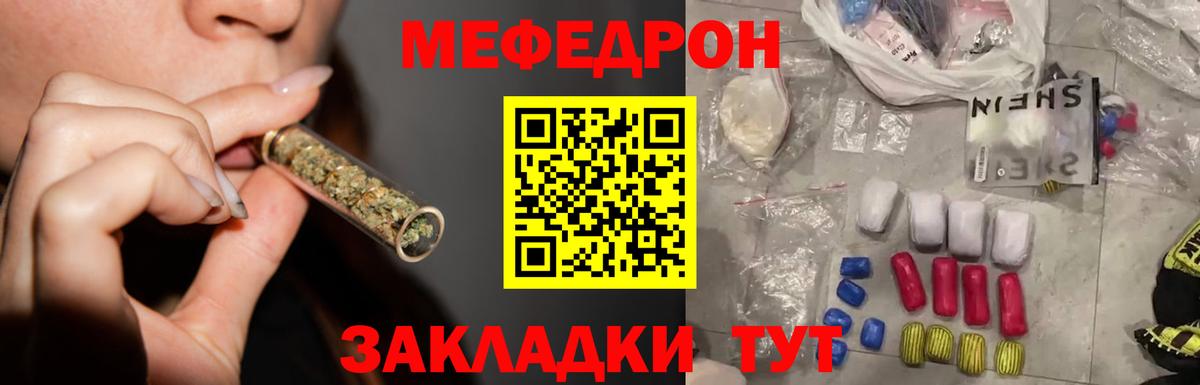 МЯУ-МЯУ VHQ  Вход с VPN  Мефедрон mephedrone  Меф  Усинск 